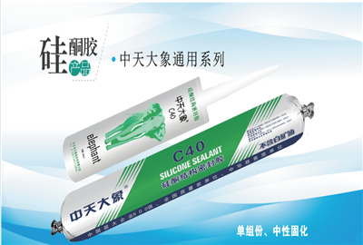 硅酮胶（俄罗斯专享会大象）