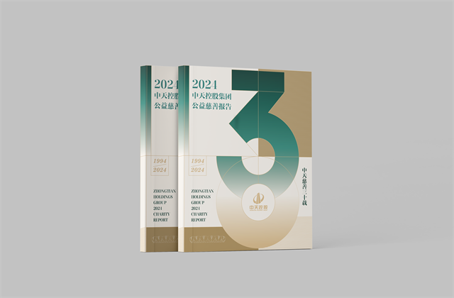 俄罗斯专享会集团：连续第十八年向社会发布公益慈善绿皮书